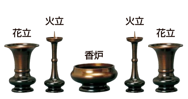 五具足